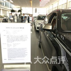 寶利豐汽車(chē)銷(xiāo)售服務(wù)（南京愛(ài)車(chē)）聯(lián)系方式與營(yíng)業(yè)時(shí)間