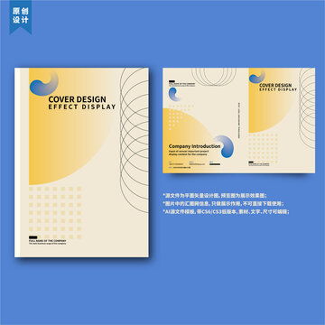 宣傳畫冊設(shè)計(jì)模板 提升企業(yè)形象與產(chǎn)品推廣的利器