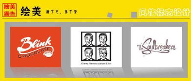 繪美廣告公司 商務風格標志設計的高清視覺呈現(xiàn)