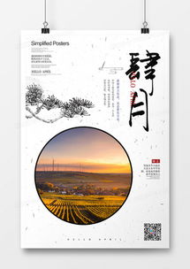 精品四月你好廣告設計模板下載大全——熊貓辦公專業(yè)咨詢服務