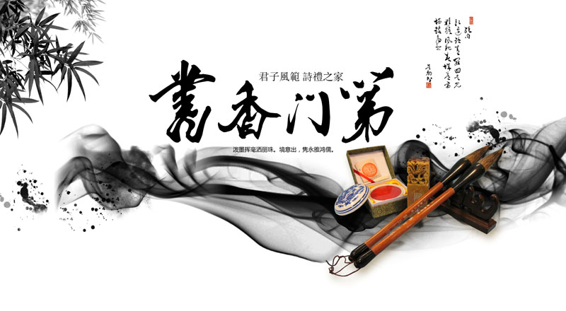 書香門第 校園文化推廣的優雅設計素材