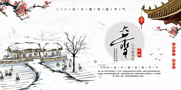 大雪至，暖居時(shí)——用家具打造溫暖如春的家