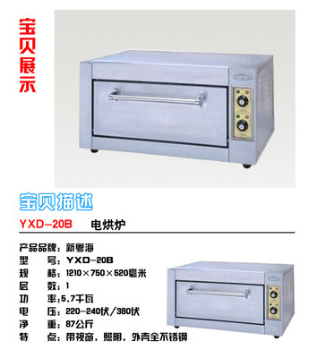 新粵海YXD-20B商用電烘爐 專業(yè)烘焙設備的多功能應用